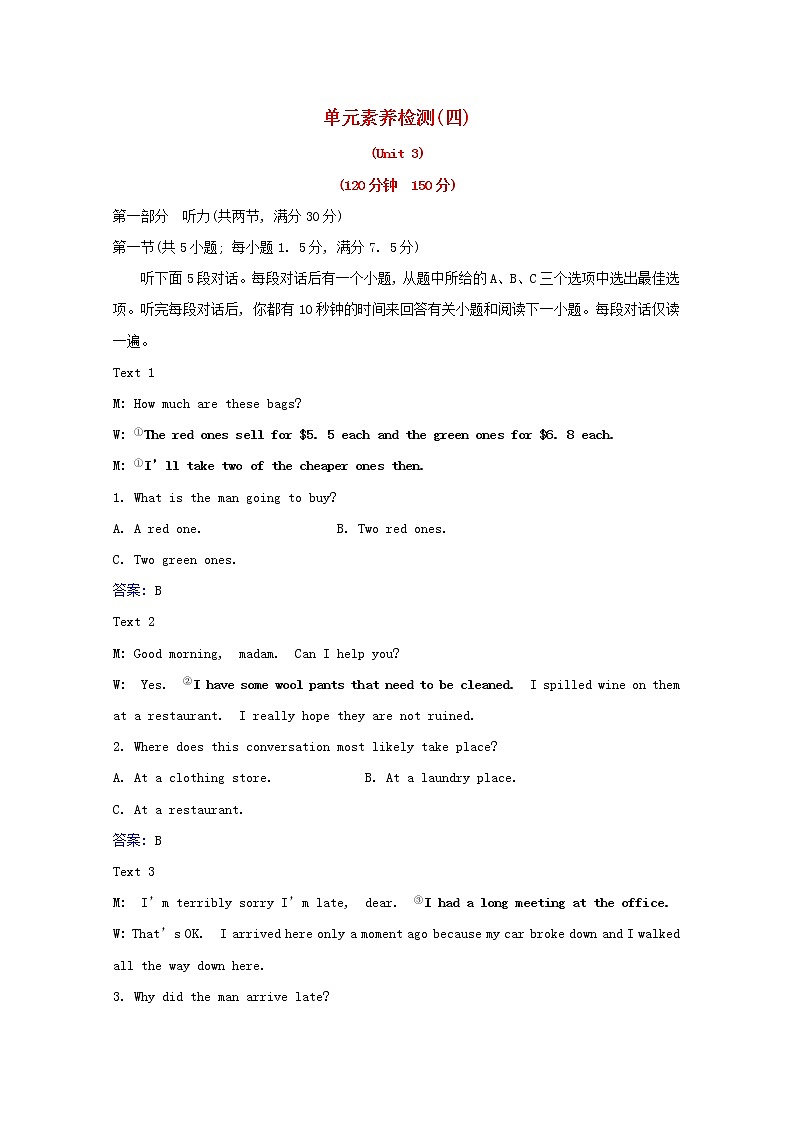 2021_2022学年新教材高中英语单元素养检测四Unit3SportsandFitness含解析新人教版必修第一册第1页
