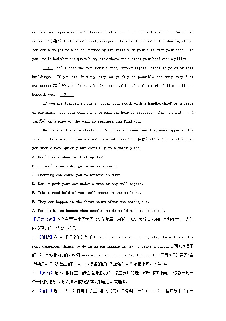 2021_2022学年新教材高中英语课时素养检测十七Unit4NaturalDisastersPeriod1含解析新人教版必修第一册03