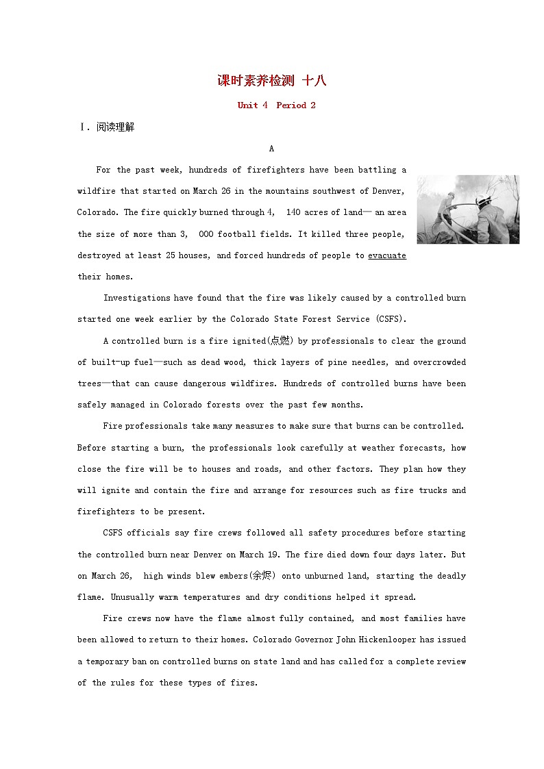2021_2022学年新教材高中英语课时素养检测十八Unit4NaturalDisastersPeriod2含解析新人教版必修第一册第1页