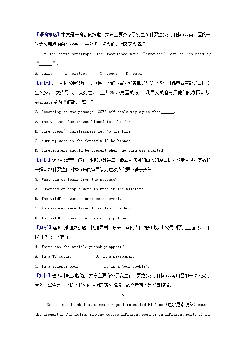 2021_2022学年新教材高中英语课时素养检测十八Unit4NaturalDisastersPeriod2含解析新人教版必修第一册02