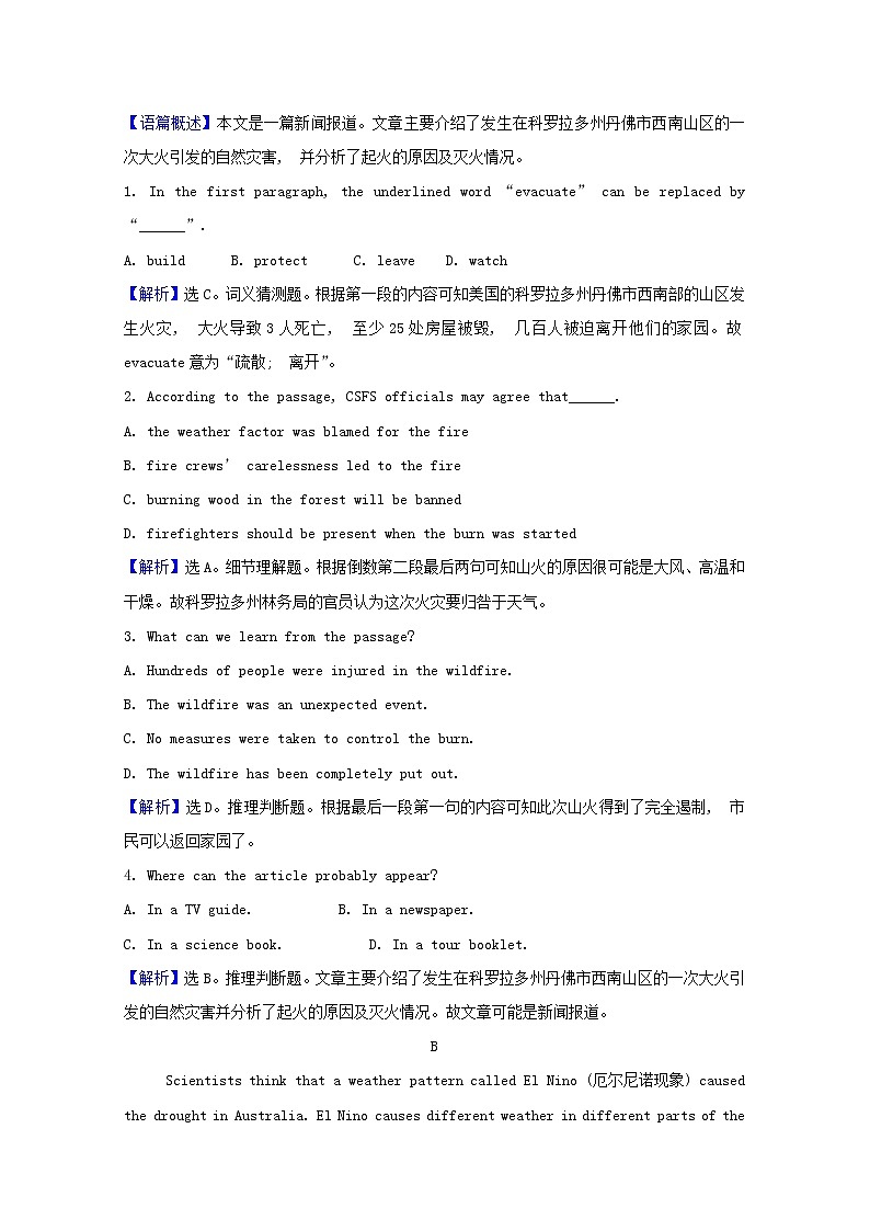 2021_2022学年新教材高中英语课时素养检测十八Unit4NaturalDisastersPeriod2含解析新人教版必修第一册第2页