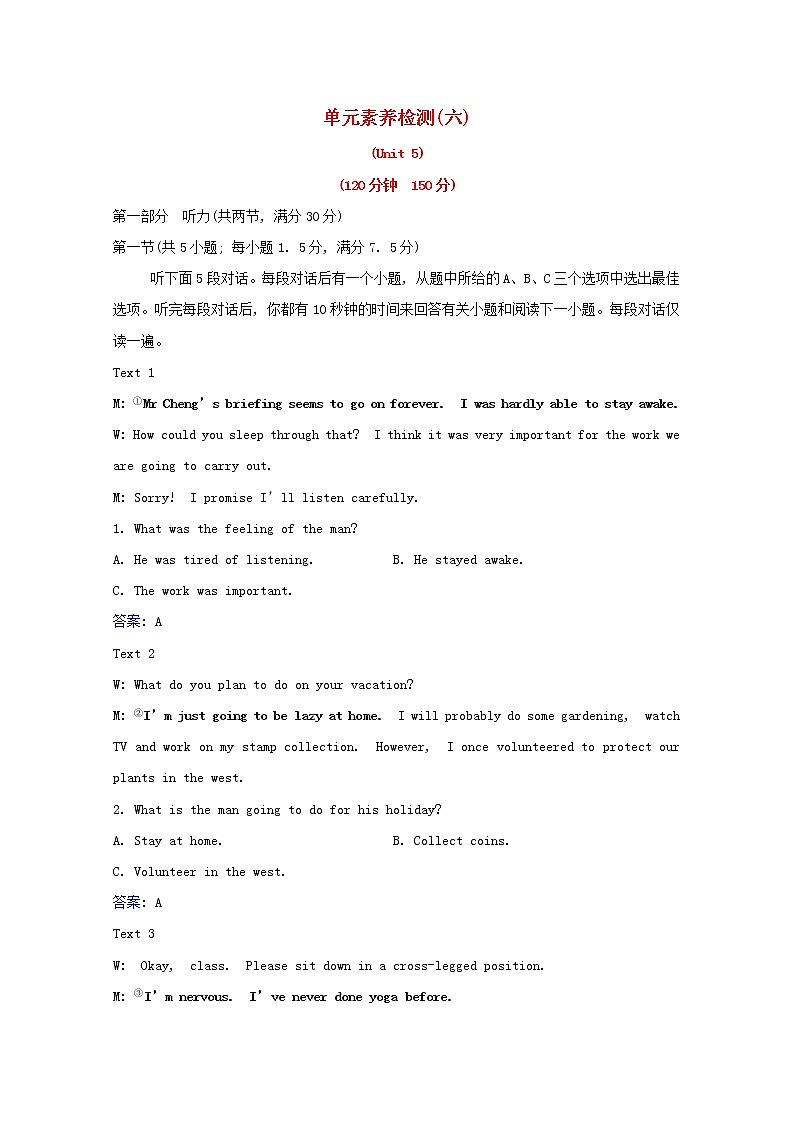 2021_2022学年新教材高中英语单元素养检测六Unit5LanguagesaroundtheWorld含解析新人教版必修第一册第1页