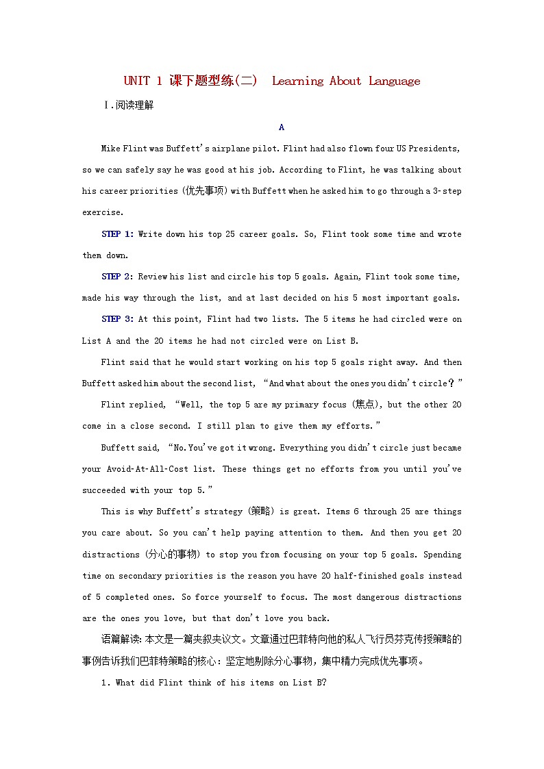 2021_2022年新教材高中英语UNIT1PEOPLEOFACHIEVEMENTSectionⅡLearningAboutLanguage检测含解析新人教版选择性必修第一册第1页