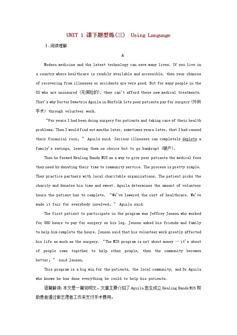 2021_2022年新教材高中英语UNIT1PEOPLEOFACHIEVEMENTSectionⅢUsingLanguage检测含解析新人教版选择性必修第一册01