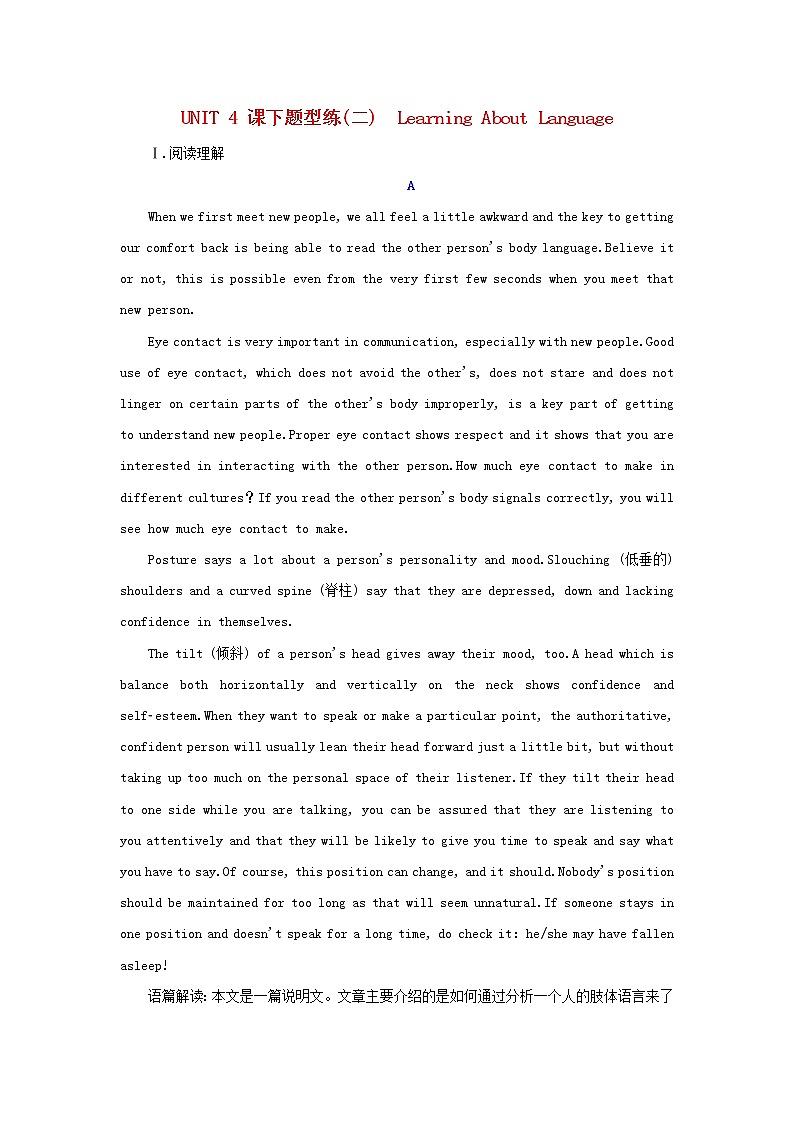 2021_2022年新教材高中英语UNIT4BODYLANGUAGESectionⅡLearningAboutLanguage检测含解析新人教版选择性必修第一册第1页