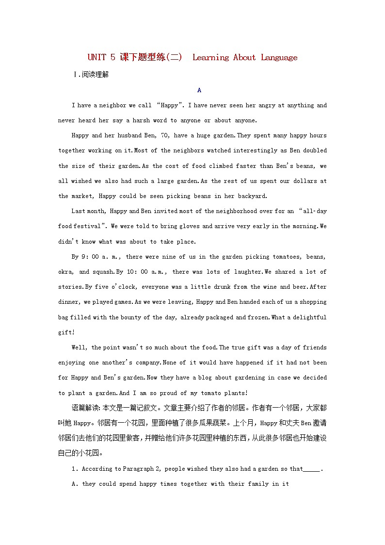 2021_2022年新教材高中英语UNIT5WORKINGTHELANDSectionⅡLearningAboutLanguage检测含解析新人教版选择性必修第一册第1页