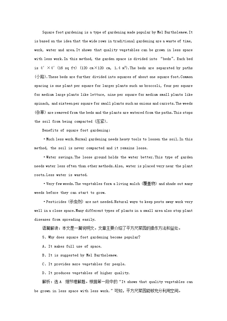 2021_2022年新教材高中英语UNIT5WORKINGTHELANDSectionⅡLearningAboutLanguage检测含解析新人教版选择性必修第一册第3页