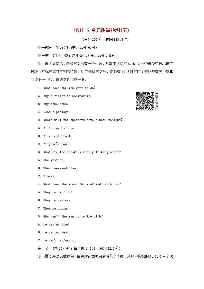 2021_2022年新教材高中英语UNIT5WORKINGTHELAND单元质量检测含解析新人教版选择性必修第一册第1页