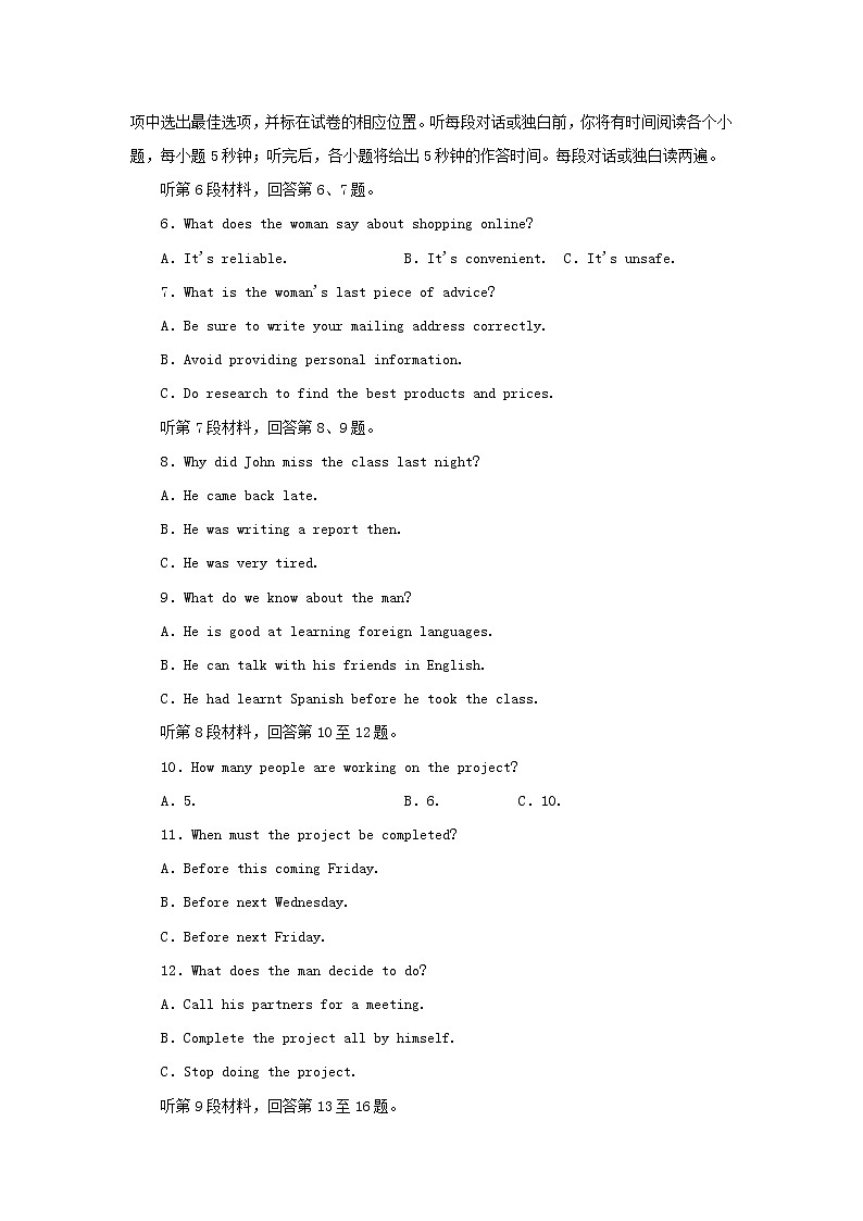 2021_2022年新教材高中英语UNIT5WORKINGTHELAND单元质量检测含解析新人教版选择性必修第一册第2页