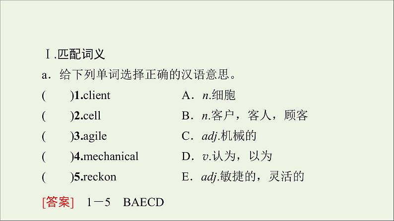 2021_2022学年新教材高中英语Unit4Aglimpseofthefuture预习新知早知道2课件外研版选择性必修第三册第2页