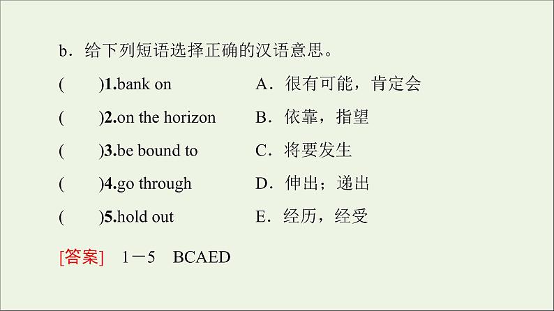 2021_2022学年新教材高中英语Unit4Aglimpseofthefuture预习新知早知道2课件外研版选择性必修第三册第3页