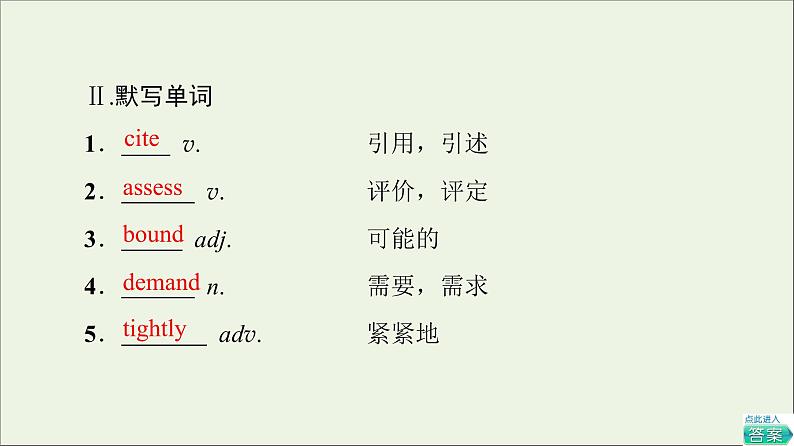 2021_2022学年新教材高中英语Unit4Aglimpseofthefuture预习新知早知道2课件外研版选择性必修第三册第4页