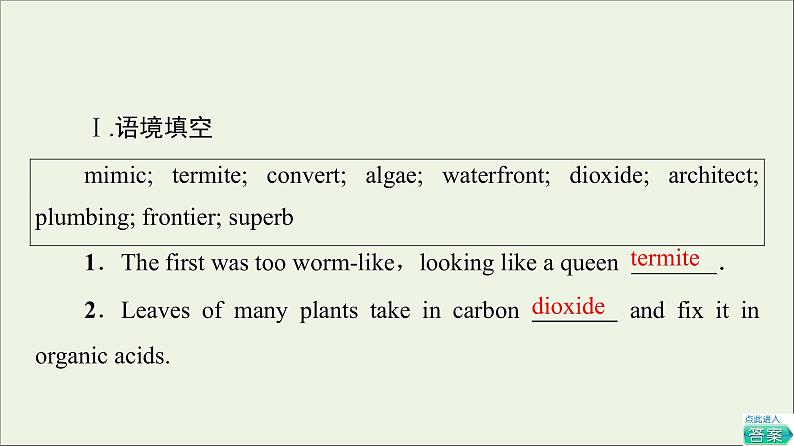 2021_2022学年新教材高中英语Unit5Learningfromnature预习新知早知道1课件外研版选择性必修第三册第6页