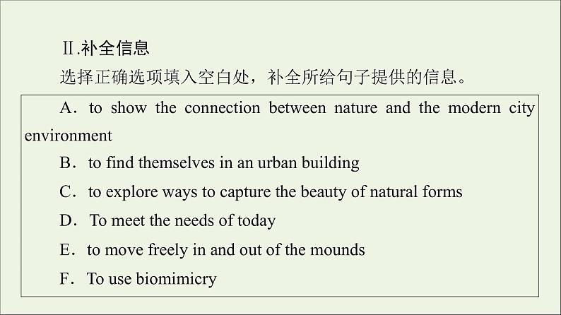 2021_2022学年新教材高中英语Unit5Learningfromnature理解课文精研读课件外研版选择性必修第三册第5页