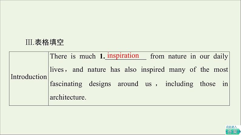 2021_2022学年新教材高中英语Unit5Learningfromnature理解课文精研读课件外研版选择性必修第三册第8页