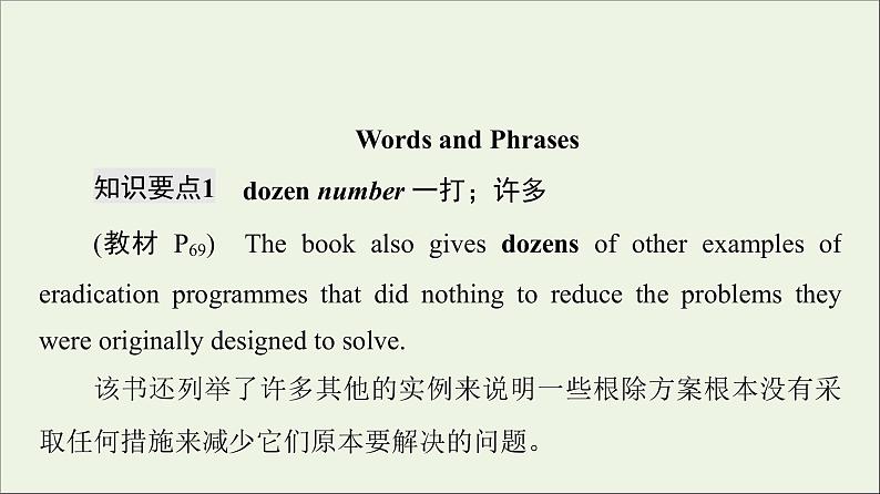 2021_2022学年新教材高中英语Unit6Natureinwords泛读技能初养成课件外研版选择性必修第三册05