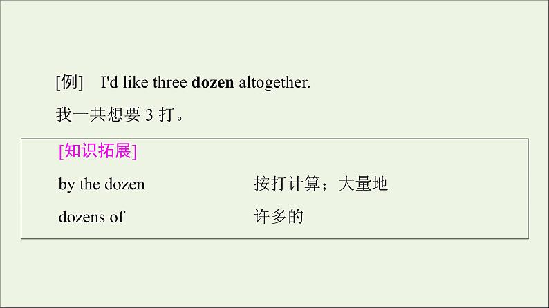 2021_2022学年新教材高中英语Unit6Natureinwords泛读技能初养成课件外研版选择性必修第三册06