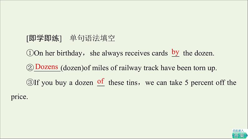 2021_2022学年新教材高中英语Unit6Natureinwords泛读技能初养成课件外研版选择性必修第三册07