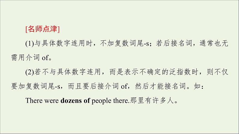 2021_2022学年新教材高中英语Unit6Natureinwords泛读技能初养成课件外研版选择性必修第三册08