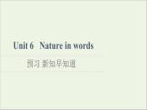 2021_2022学年新教材高中英语Unit6Natureinwords预习新知早知道1课件外研版选择性必修第三册