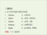2021_2022学年新教材高中英语Unit6Natureinwords预习新知早知道1课件外研版选择性必修第三册