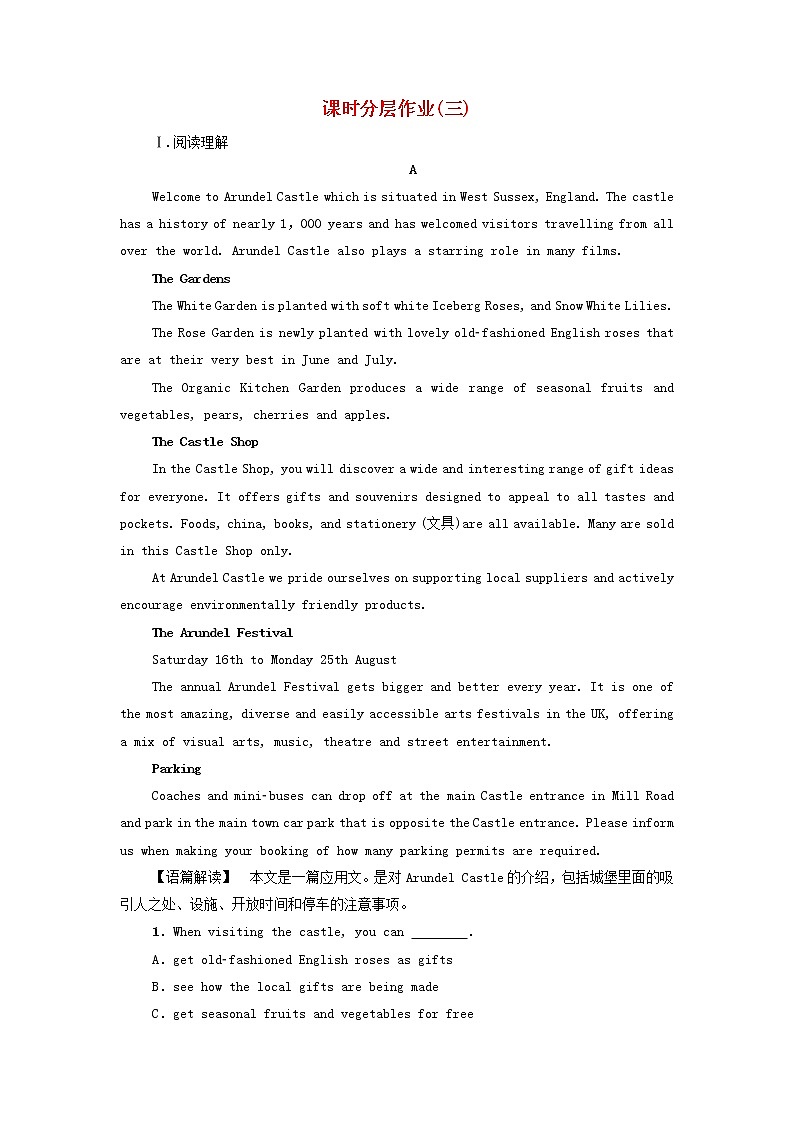 2021_2022学年新教材高中英语课时作业3Unit1Knowingmeknowingyou表达作文巧升格含解析外研版必修第三册第1页