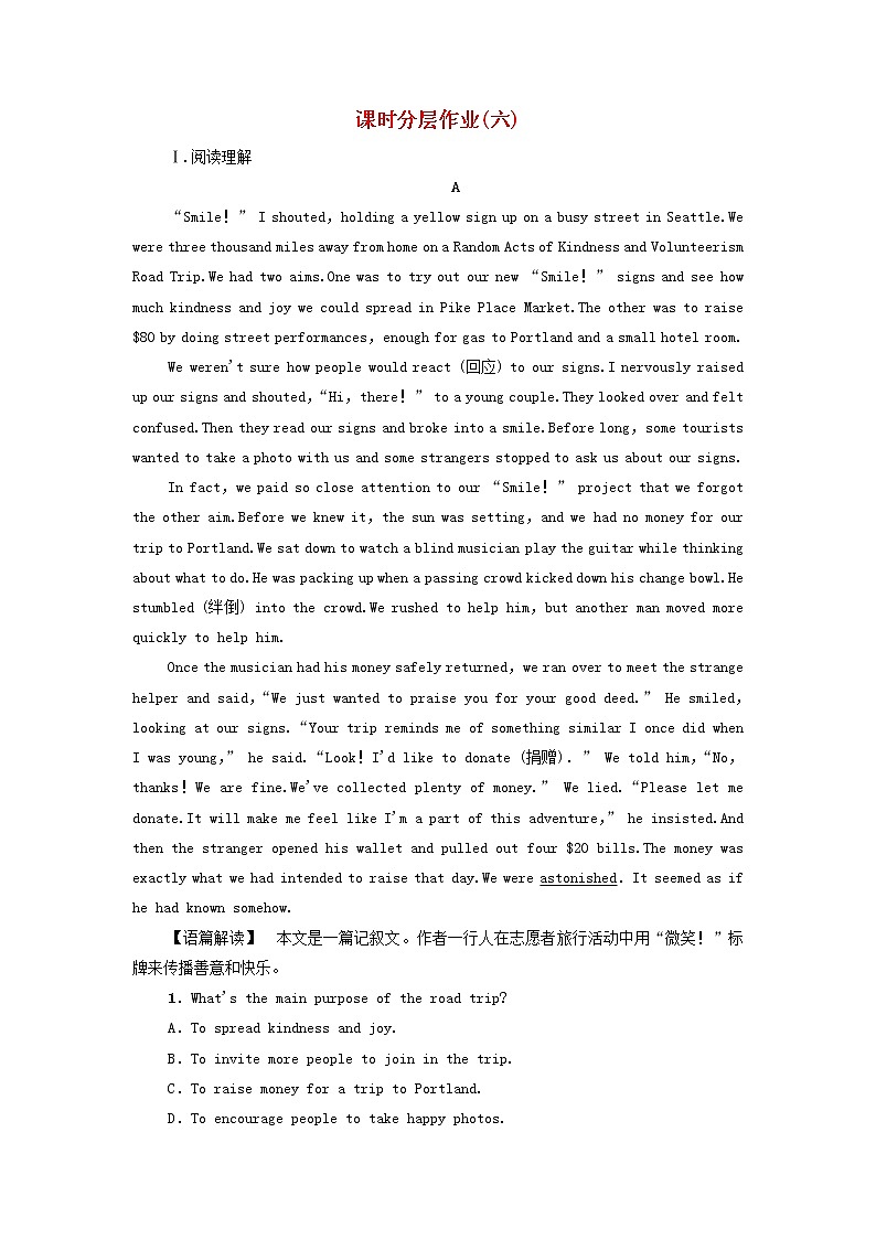 2021_2022学年新教材高中英语课时作业6Unit2Makingadifference表达作文巧升格含解析外研版必修第三册第1页