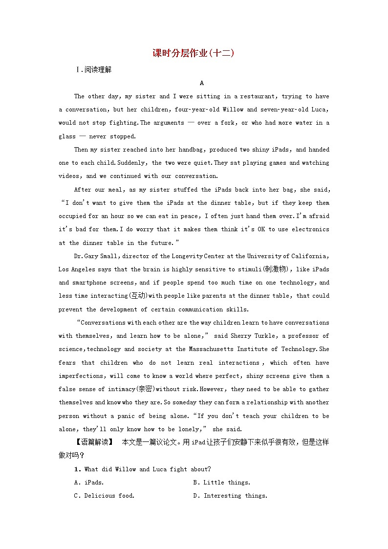 2021_2022学年新教材高中英语课时作业12Unit4Everydayeconomics含解析外研版选择性必修第四册 练习01