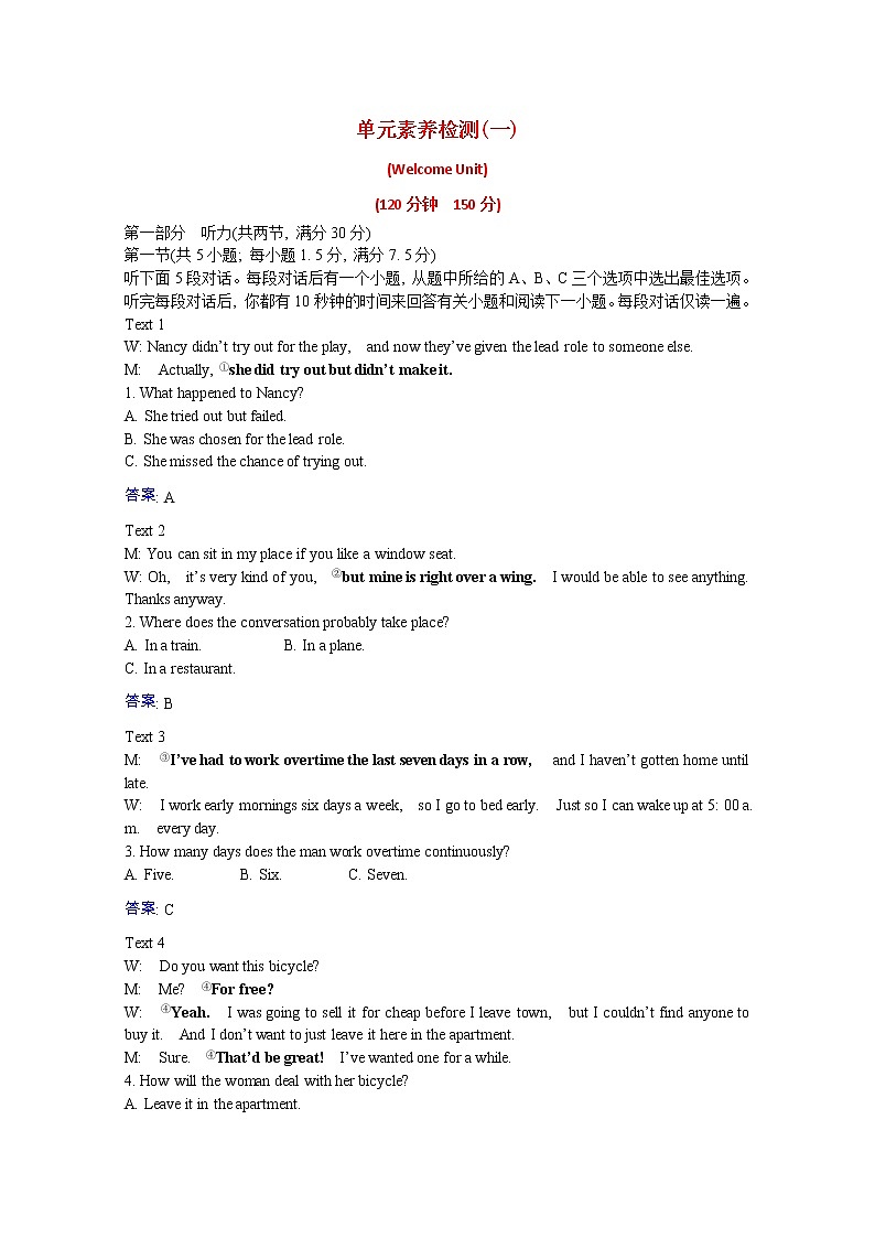 2021_2022学年新教材高中英语单元素养检测一WelcomeUnit含解析新人教版必修第一册第1页