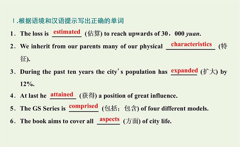 2021_2022年新教材高中英语UNIT5WORKINGTHELAND单元复习与提升课件新人教版选择性必修第一册05