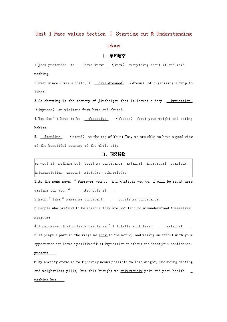 2022年新教材高中英语Unit1FacevaluesSectionⅠStartingout&Understandingideas基础训练含解析外研版选择性必修第三册01