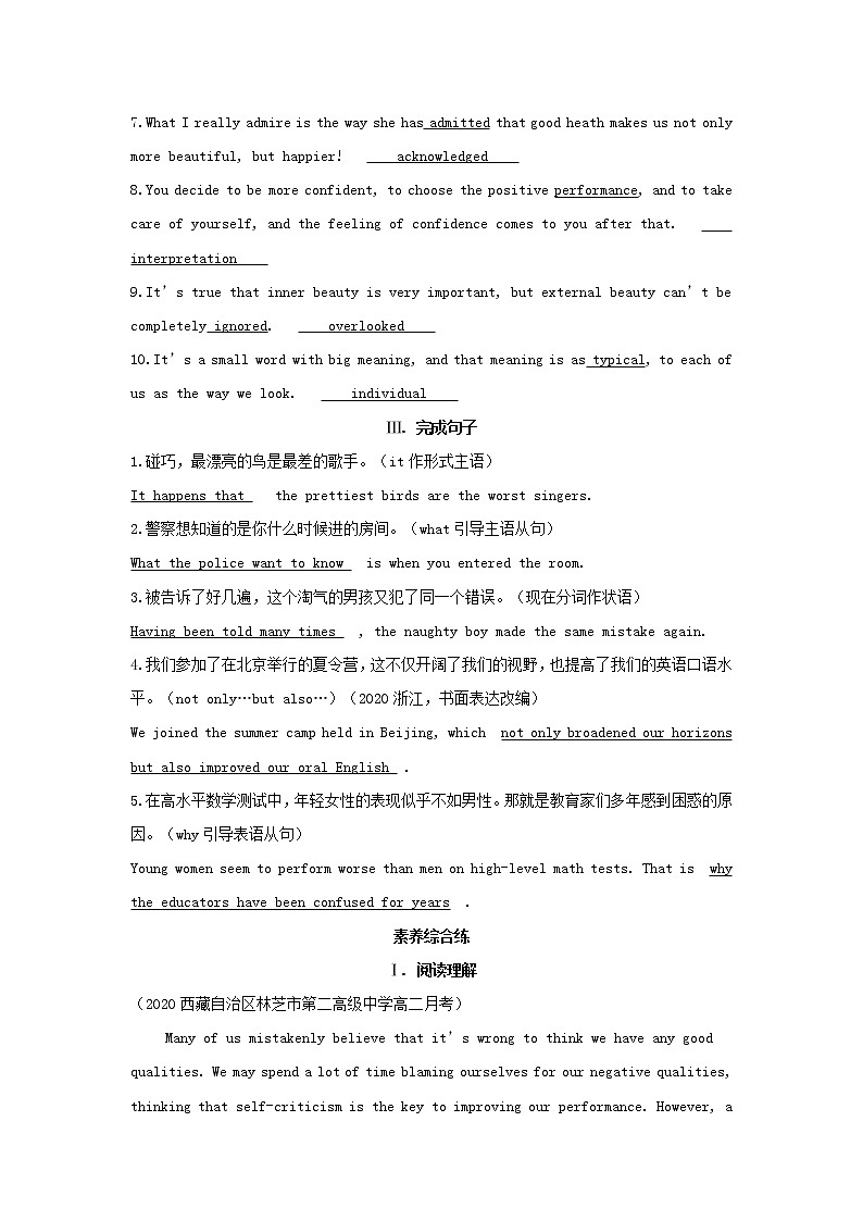 2022年新教材高中英语Unit1FacevaluesSectionⅠStartingout&Understandingideas基础训练含解析外研版选择性必修第三册02