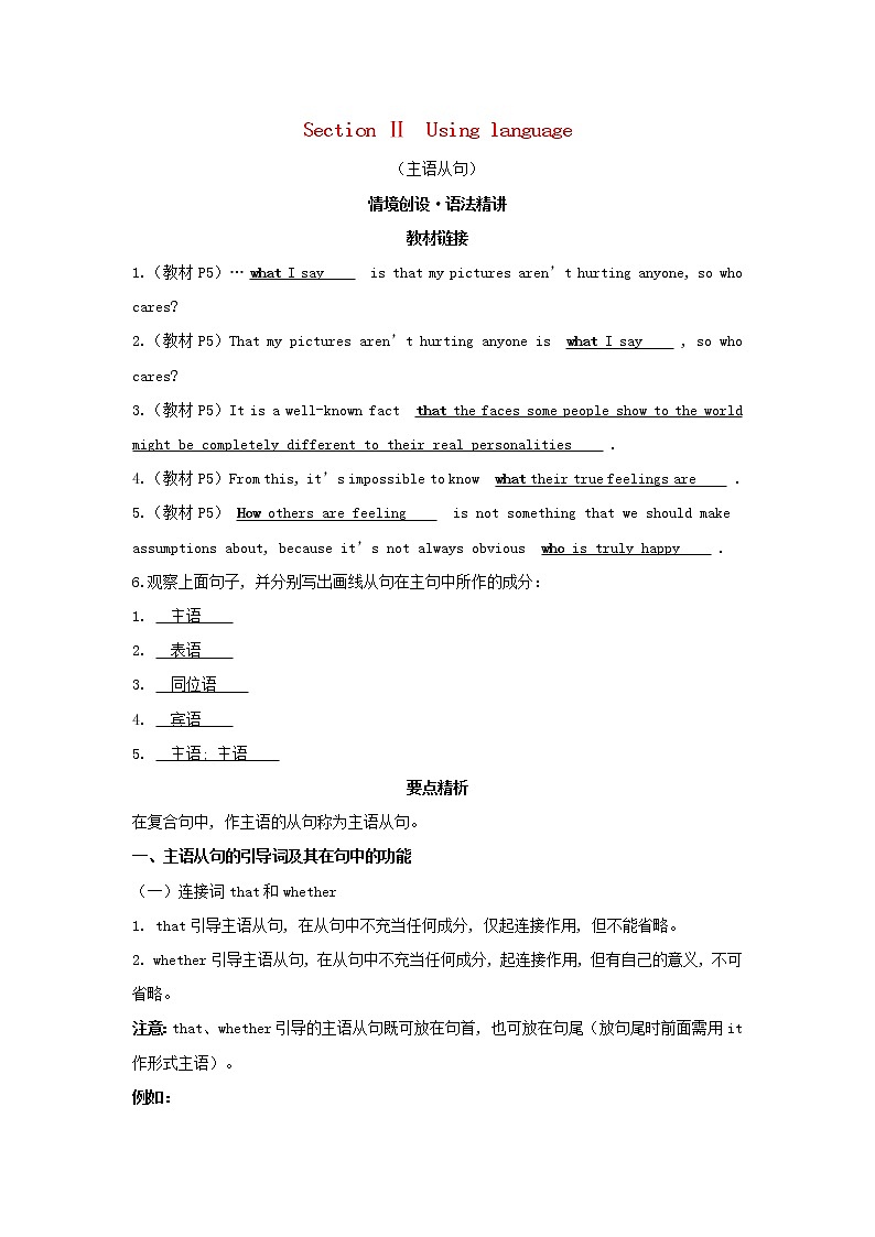 2022年新教材高中英语Unit1FacevaluesSectionⅡUsinglanguage学案外研版选择性必修第三册01