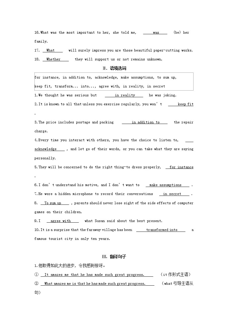 2022年新教材高中英语Unit1FacevaluesSectionⅡUsinglanguage基础训练含解析外研版选择性必修第三册第2页