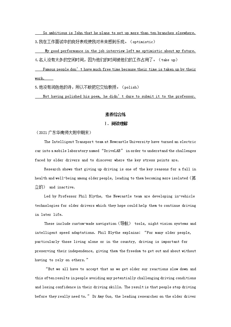 2022年新教材高中英语Unit2Alife’sworkSectionⅢDevelopingideas基础训练含解析外研版选择性必修第三册02
