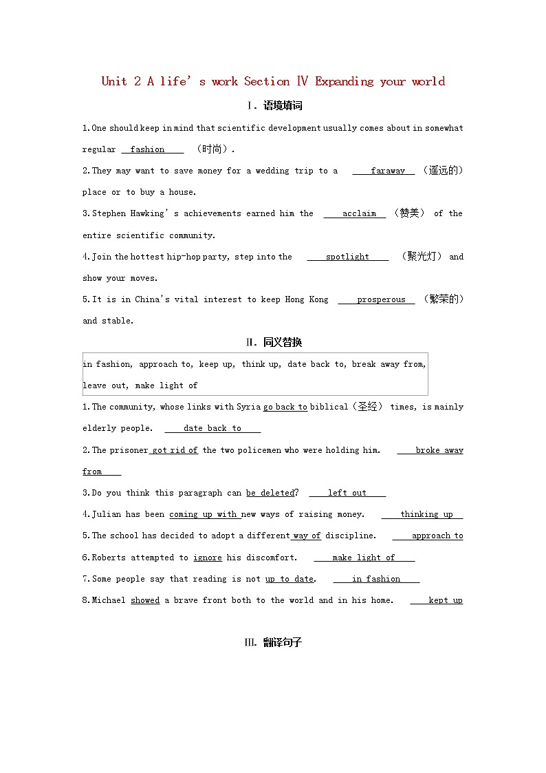 2022年新教材高中英语Unit2Alife’sworkSectionⅣExpandingyourworld基础训练含解析外研版选择性必修第三册01