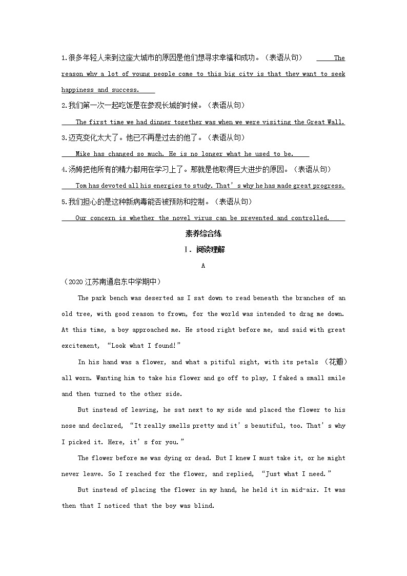 2022年新教材高中英语Unit2Alife’sworkSectionⅣExpandingyourworld基础训练含解析外研版选择性必修第三册02