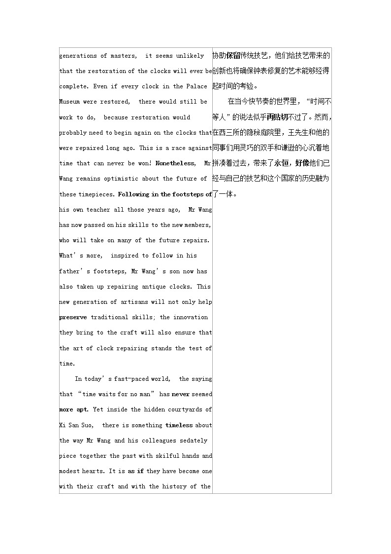 2022年新教材高中英语Unit2Alife’sworkSectionⅢDevelopingideas学案外研版选择性必修第三册第3页
