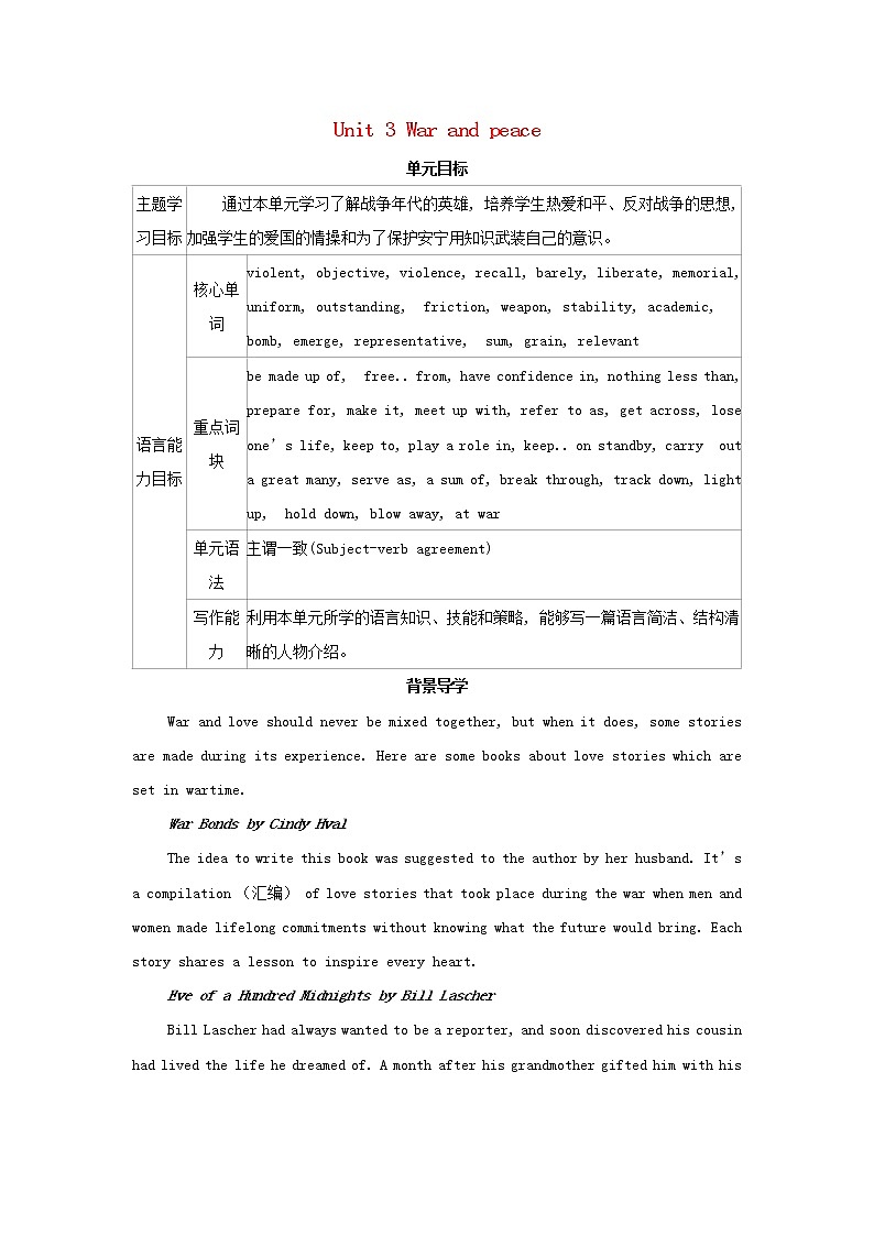 2022年新教材高中英语Unit3WarandpeaceSectionⅠStartingout&Understandingideas学案外研版选择性必修第三册第1页