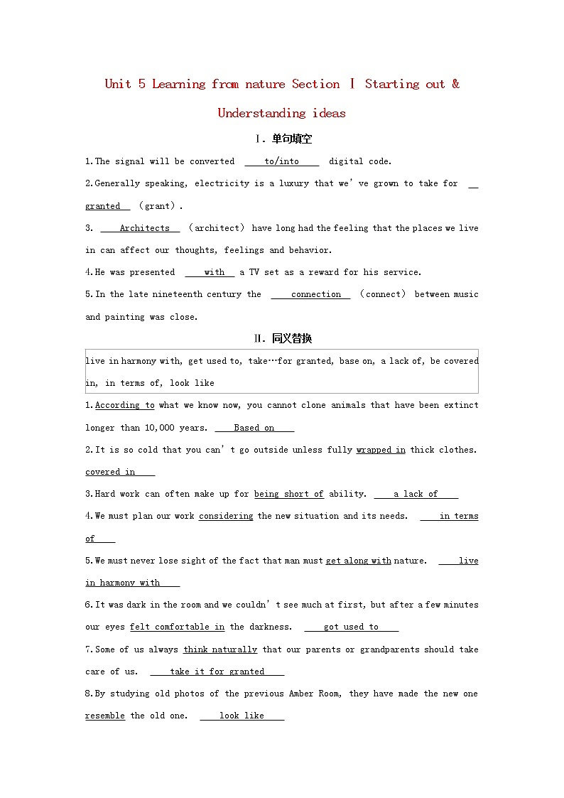 2022年新教材高中英语Unit5LearningfromnatureSectionⅠStartingout&Understandingideas基础训练含解析外研版选择性必修第三册第1页