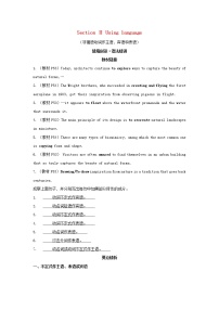 外研版 (2019)选择性必修 第三册Unit 5 Learning from nature学案