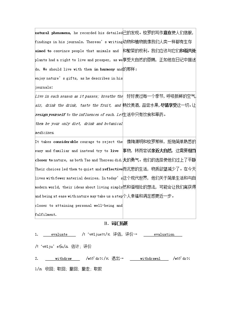 2022年新教材高中英语Unit5LearningfromnatureSectionⅢDevelopingideas学案外研版选择性必修第三册第3页