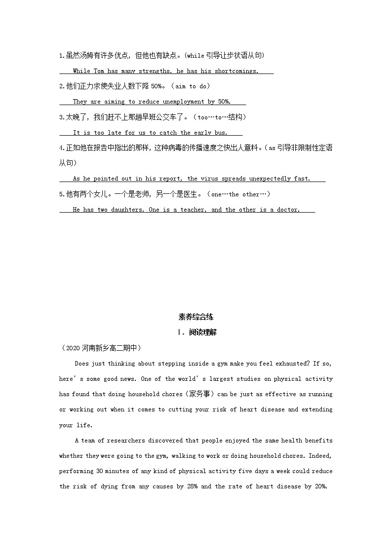2022年新教材高中英语Unit5LearningfromnatureSectionⅢDevelopingideas基础训练含解析外研版选择性必修第三册第2页