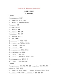 外研版 (2019)选择性必修 第三册Unit 5 Learning from nature学案及答案