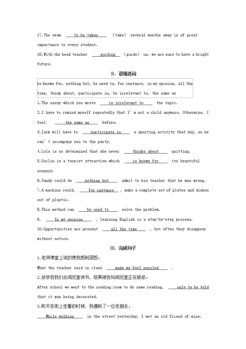 2022年新教材高中英语Unit6NatureinwordsSectionⅡUsinglanguage基础训练含解析外研版选择性必修第三册02