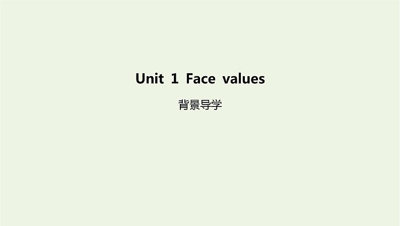 2022年新教材高中英语Unit1Facevalues背景导学课件外研版选择性必修第三册第1页