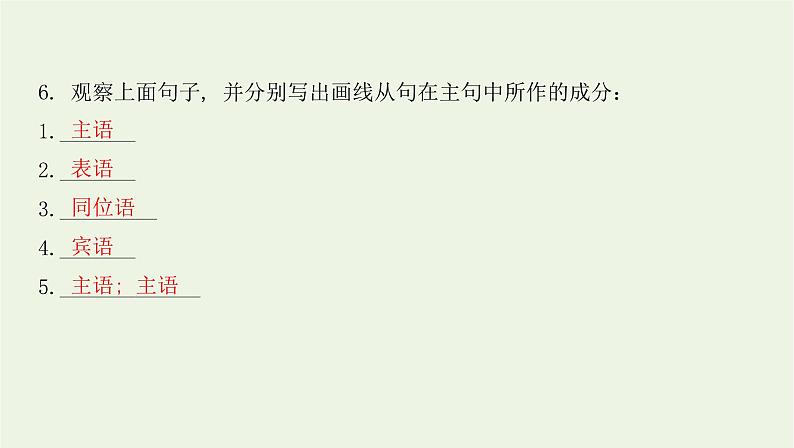 2022年新教材高中英语Unit1FacevaluesSectionⅡUsinglanguage课件外研版选择性必修第三册第4页