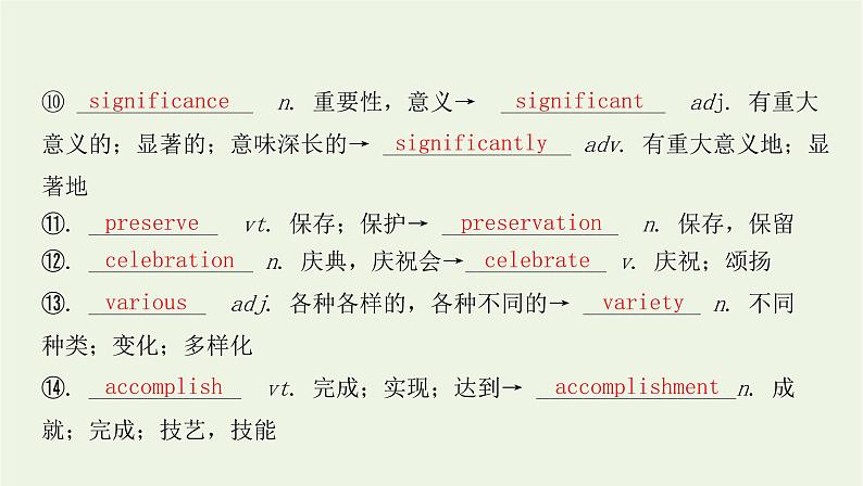 2022年新教材高中英语Unit2Alife’sworkSectionⅣExpandingyourworld课件外研版选择性必修第三册第7页