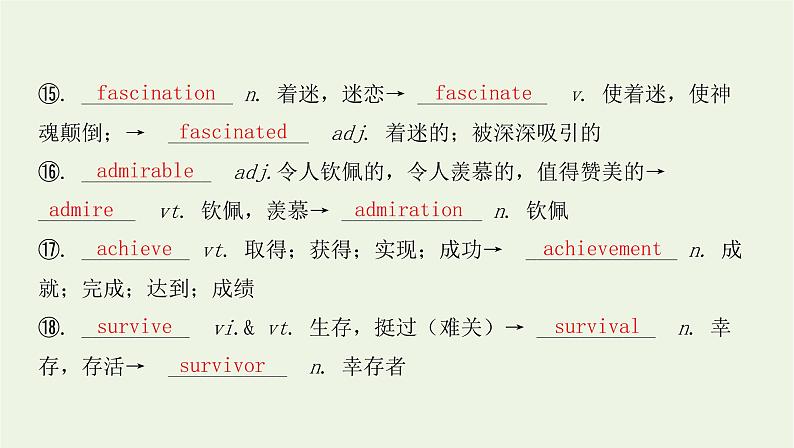 2022年新教材高中英语Unit2Alife’sworkSectionⅣExpandingyourworld课件外研版选择性必修第三册第8页