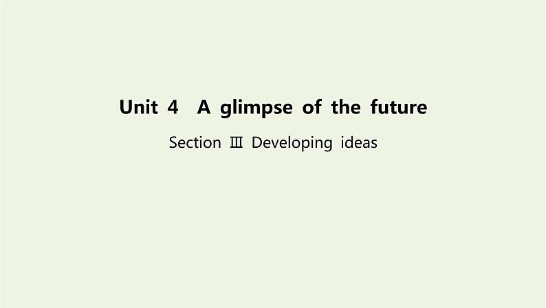 新教材高中英语Unit4AglimpseofthefutureSectionⅢDevelopingideas课件外研版选择性必修第三册01